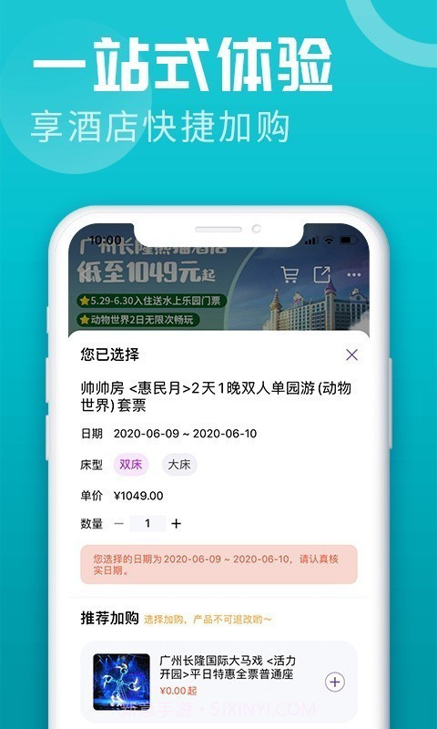 长隆旅游截图4 长隆旅游截图4