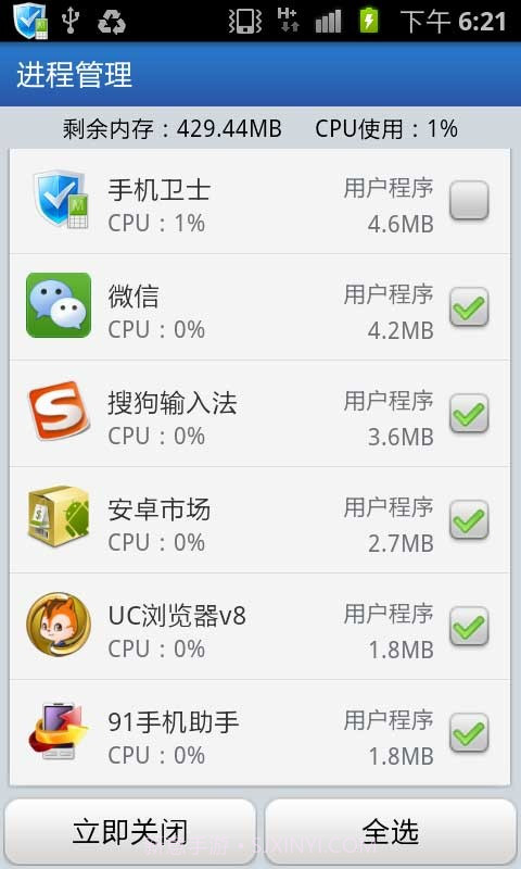 金山手机卫士截图1 金山手机卫士截图1
