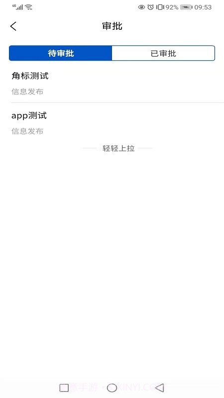 市场资源共享平台截图2 市场资源共享平台截图2