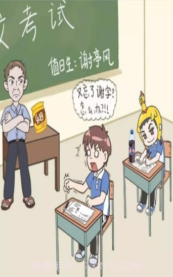 我不要挂科安装截图3 我不要挂科安装截图3