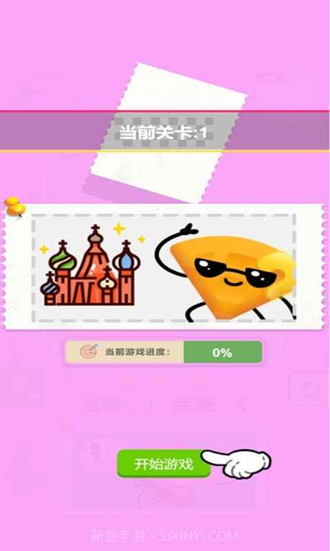 拼图666截图3 拼图666截图3