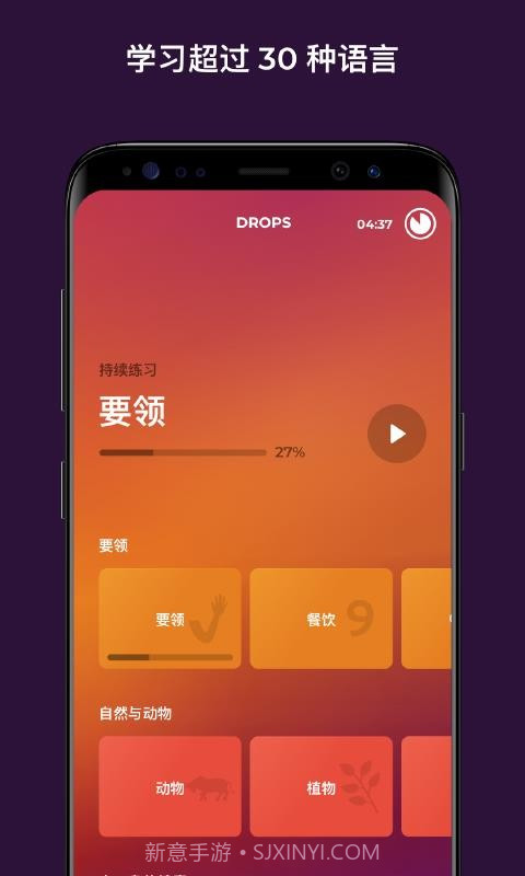 Drops截图2