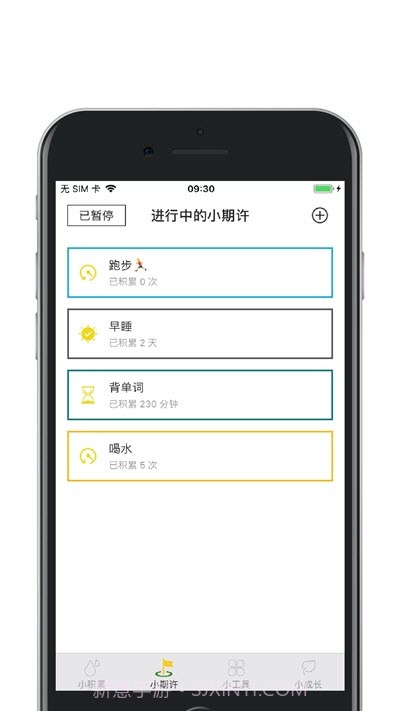 小积累(习惯养成)截图3