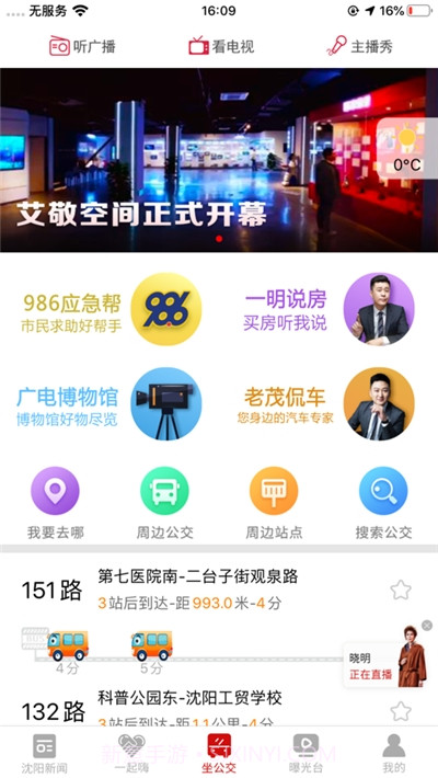 2023云盛京中考成绩查询截图3 2023云盛京中考成绩查询截图3