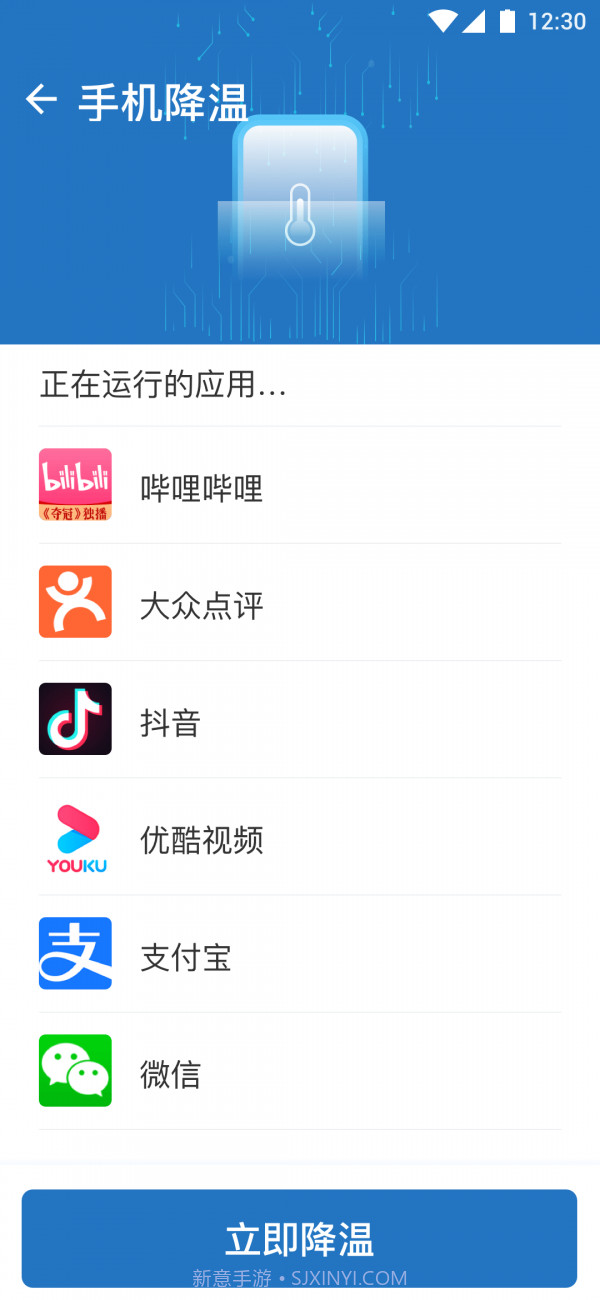 随手连WiFi截图3 随手连WiFi截图3