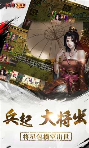 三国kill截图3 三国kill截图3