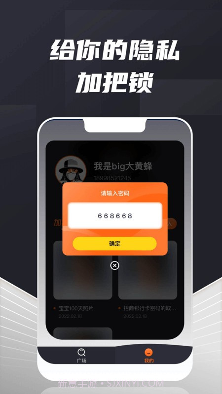 密码验证器截图2