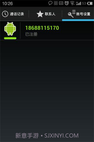 巨创云呼截图1 巨创云呼截图1