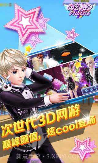 炫舞online截图1 炫舞online截图1