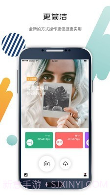 求职最美证件照截图1 求职最美证件照截图1