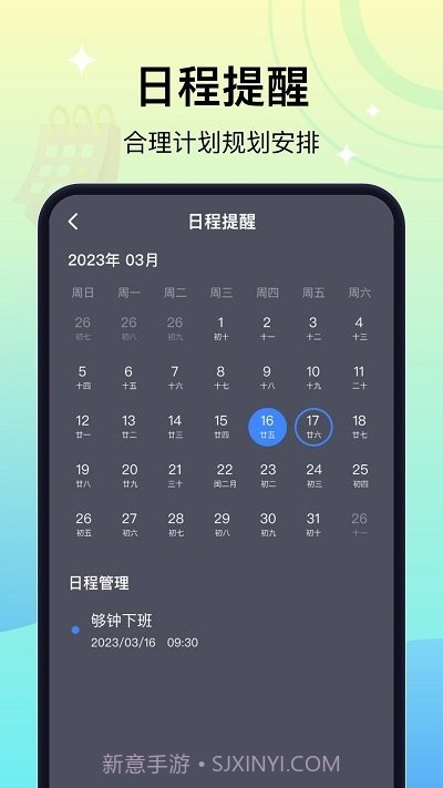 天天播报截图2 天天播报截图2