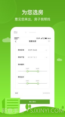 吉家地产截图5 吉家地产截图5
