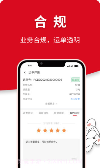 象屿智运截图5 象屿智运截图5
