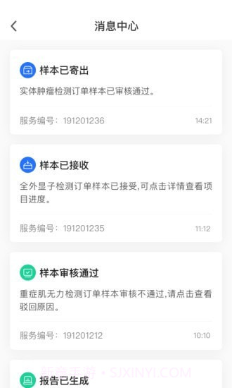 精英代表截图3 精英代表截图3