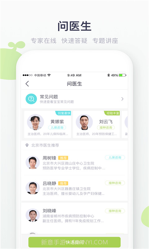 安苗宝截图4 安苗宝截图4