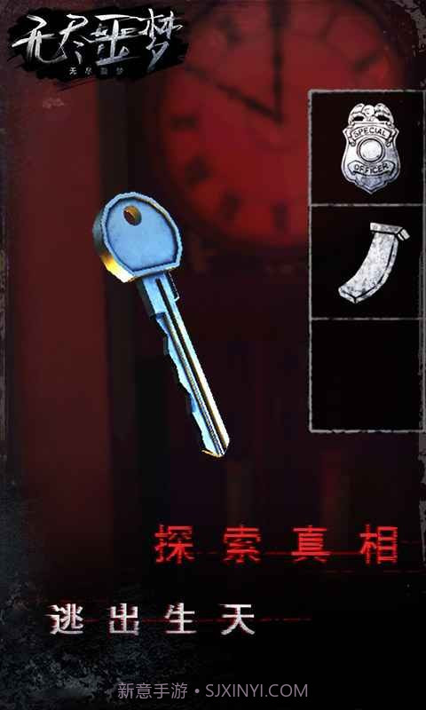 无尽噩梦幽灵模式截图1 无尽噩梦幽灵模式截图1