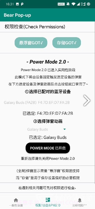 bear pop up(bear pop up酷安)V2.3.3 安卓手机版截图4 bear pop up(bear pop up酷安)V2.3.3 安卓手机版截图4