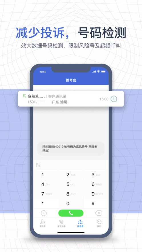 e信助手截图2 e信助手截图2