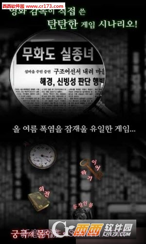 失踪的女孩中文版截图1