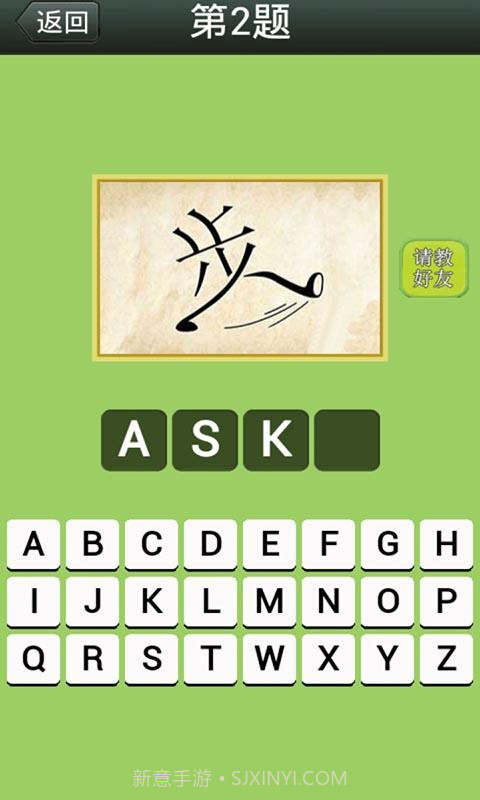 玩命猜成语截图2 玩命猜成语截图2