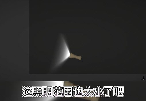 甜瓜游乐场12.0照明手电筒截图1 甜瓜游乐场12.0照明手电筒截图1