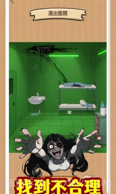 规则怪谈无限脑洞截图1