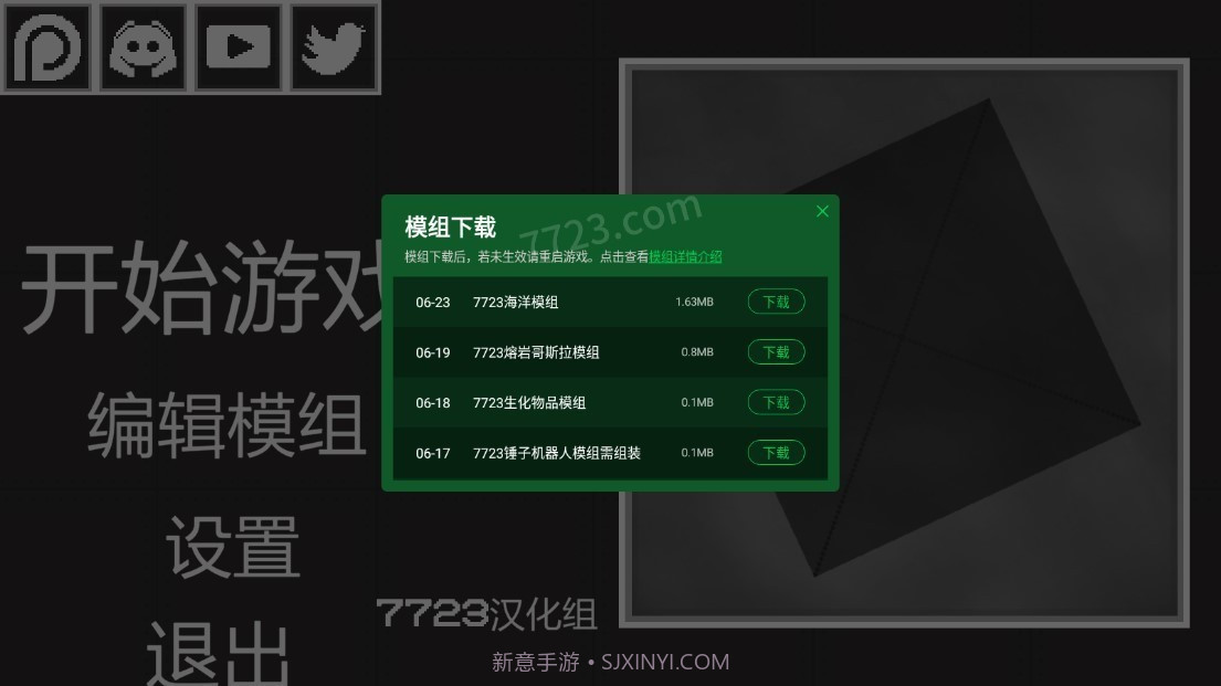 甜瓜游乐场自带模组截图3 甜瓜游乐场自带模组截图3