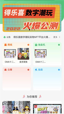 得乐喜截图2 得乐喜截图2