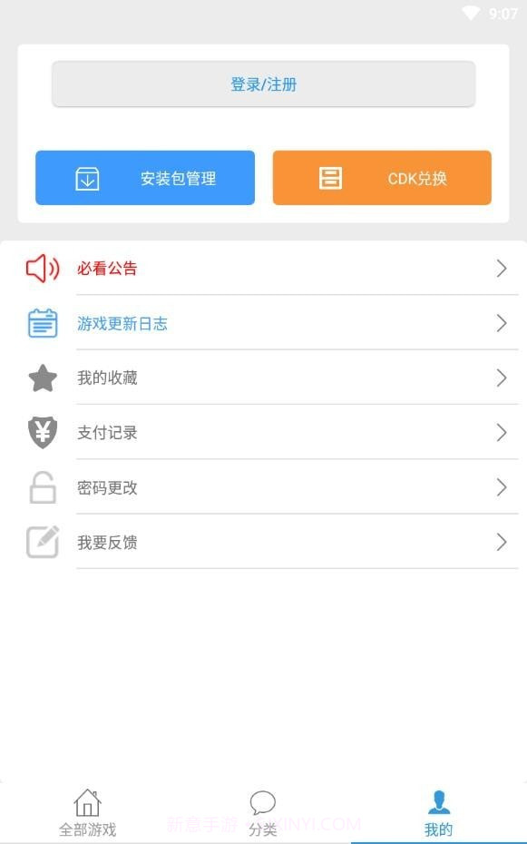 冷狐游戏盒截图1 冷狐游戏盒截图1