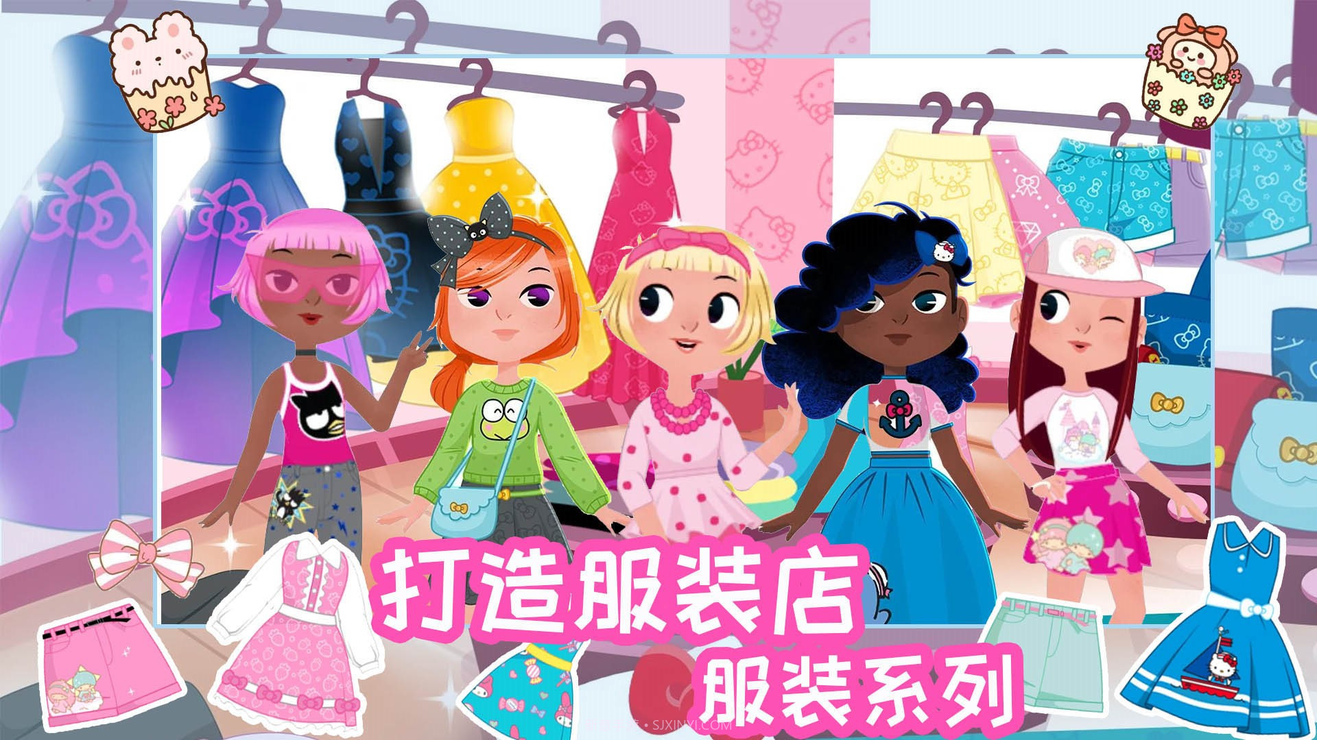 时尚之星凯蒂猫截图1 时尚之星凯蒂猫截图1