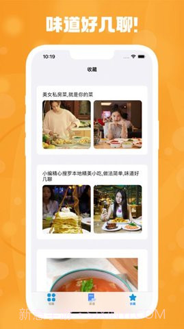 软饭圈截图2 软饭圈截图2