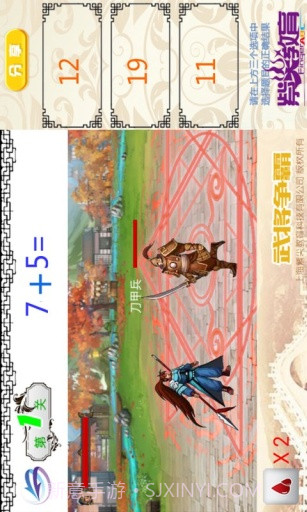 口算武将争霸截图4 口算武将争霸截图4