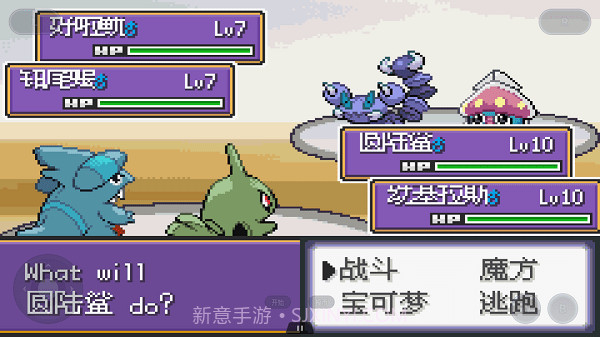 口袋妖怪解放2.0.3汉化版内置修改器截图1