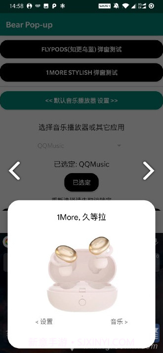 bear pop up(bear pop up酷安)V2.3.3 安卓手机版截图3 bear pop up(bear pop up酷安)V2.3.3 安卓手机版截图3