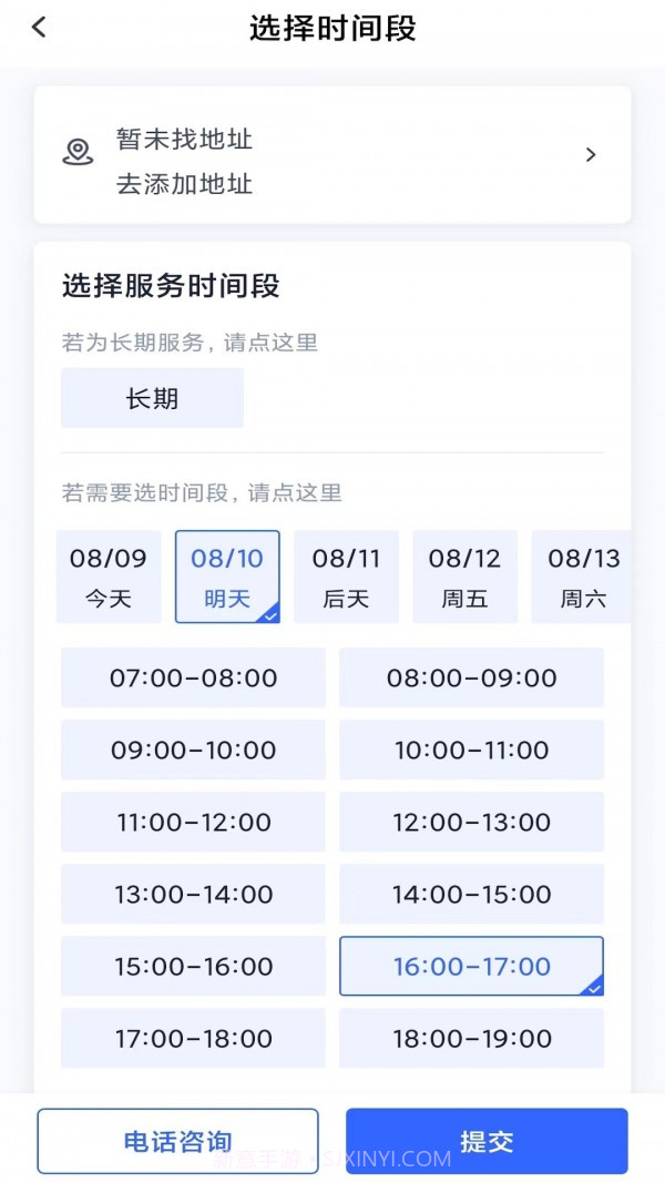 帮家嘉截图2 帮家嘉截图2