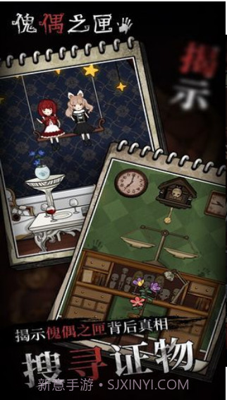 傀偶之匣截图2 傀偶之匣截图2