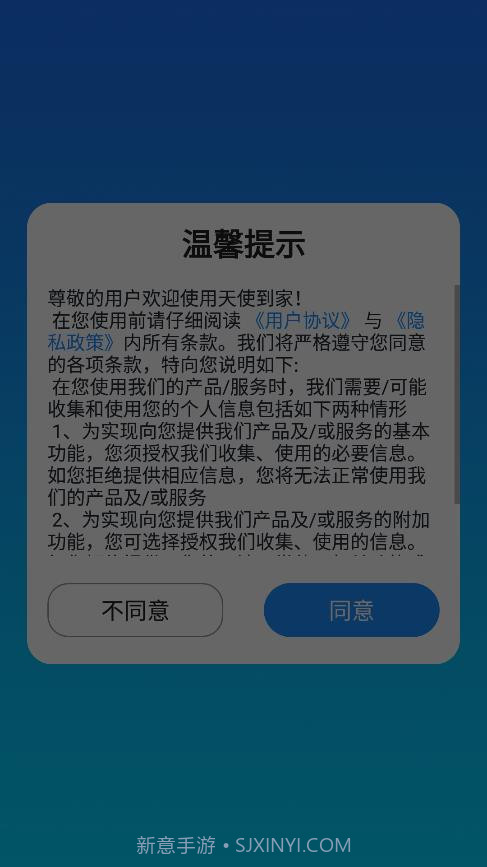 天使到家护士端截图1 天使到家护士端截图1
