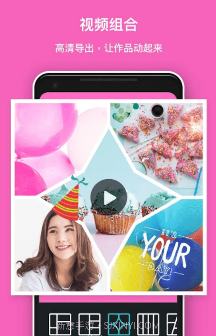 相片组合大师截图2