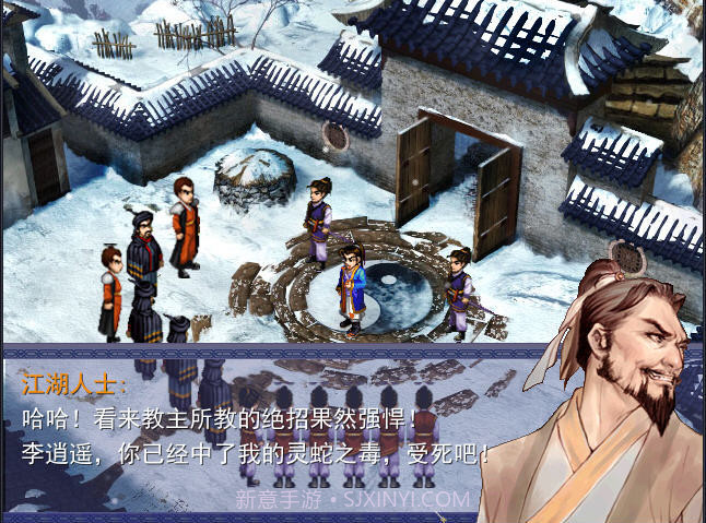 仙剑奇侠传后传灵儿续传截图1