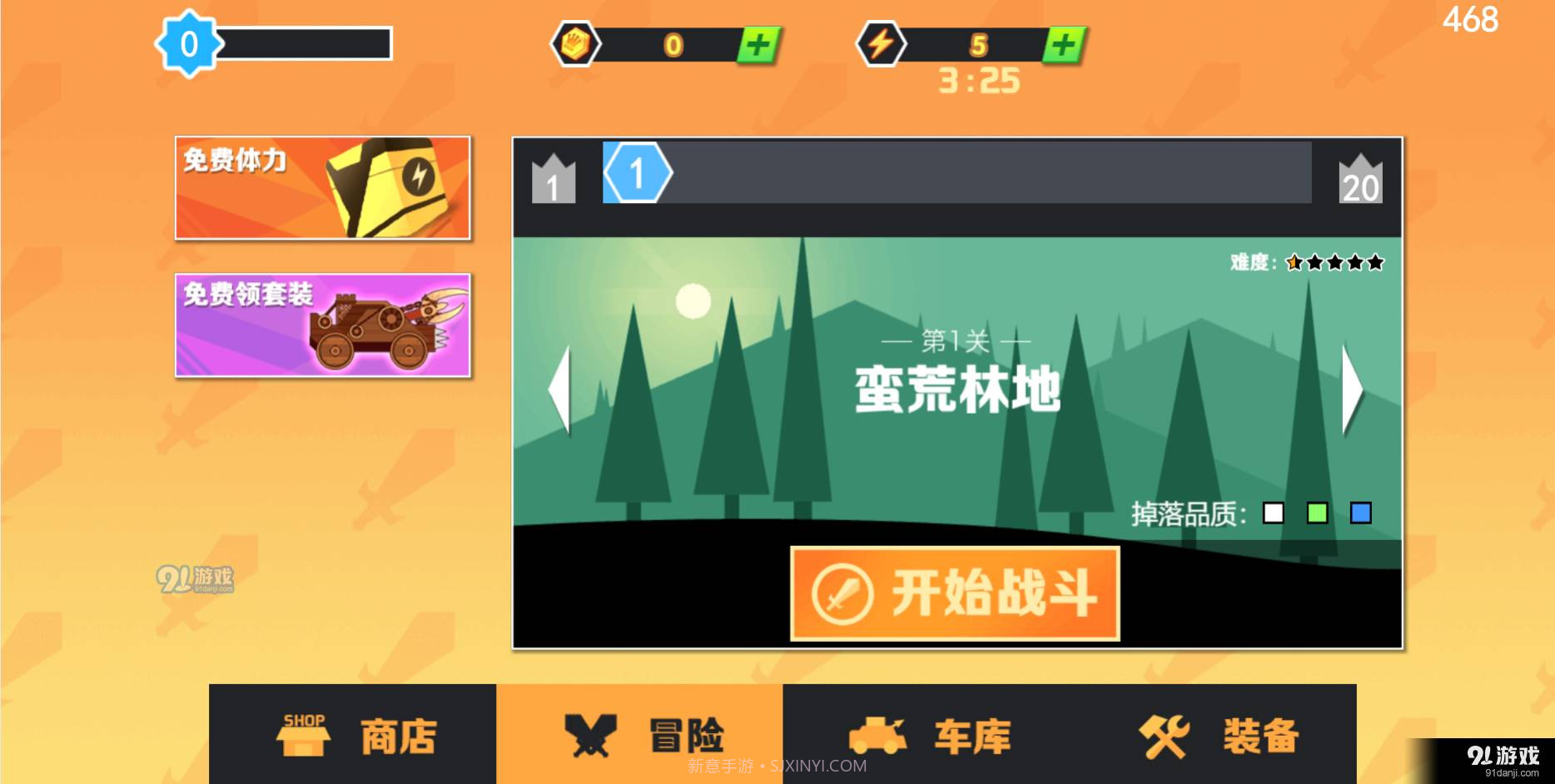 冒险与射箭截图5