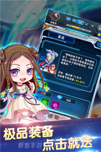 奥特曼超人大战小怪兽V1.5.1 无限金币手机版截图4 奥特曼超人大战小怪兽V1.5.1 无限金币手机版截图4