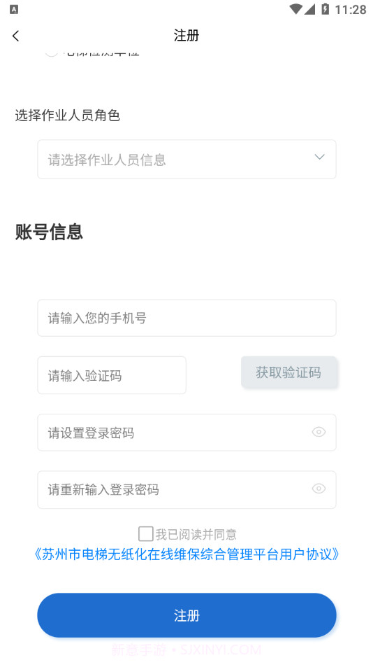 电梯动态监管截图1 电梯动态监管截图1