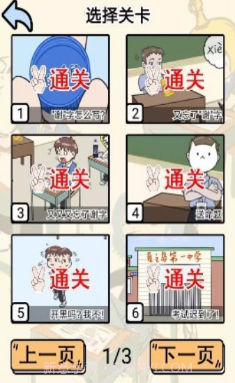 我不要挂科安装截图2 我不要挂科安装截图2