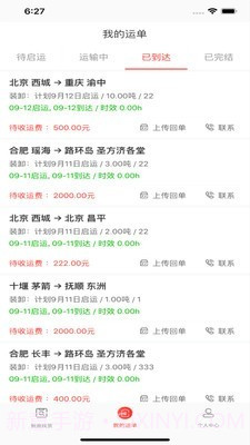 小红马找货截图2 小红马找货截图2