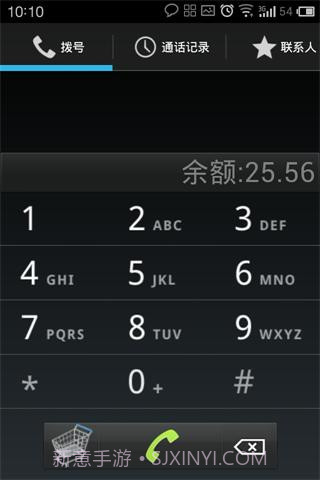 巨创云呼截图3 巨创云呼截图3