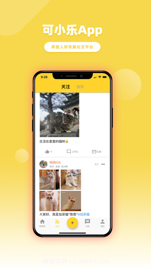 可小乐截图2 可小乐截图2