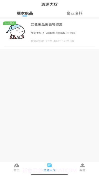 探废截图2 探废截图2