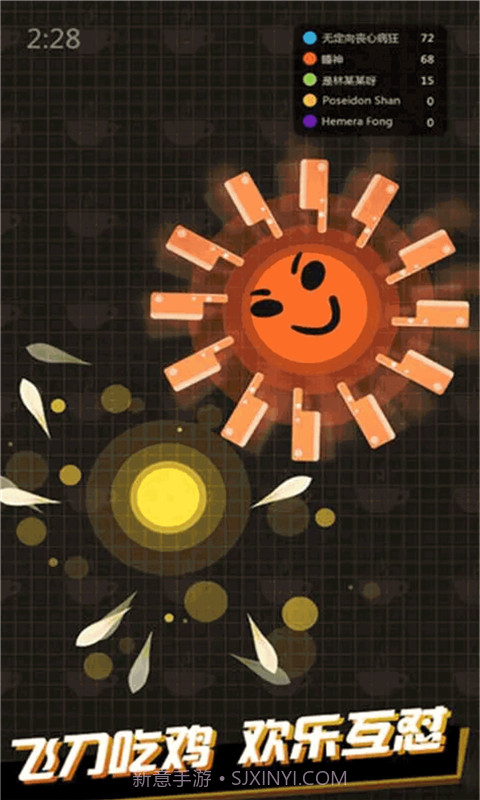 飞刀转圈圈截图1