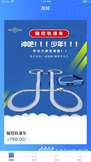 大脑领航(大脑智力培训)V0.2.5 截图3 大脑领航(大脑智力培训)V0.2.5 截图3