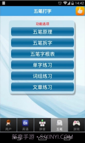 疯狂打字通(疯狂打字通在线打字)安卓截图4 疯狂打字通(疯狂打字通在线打字)安卓截图4